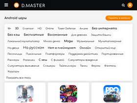 'download-master.pro' screenshot