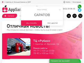 'appsaratov.ru' screenshot