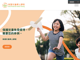 childprotectiontraining.hk