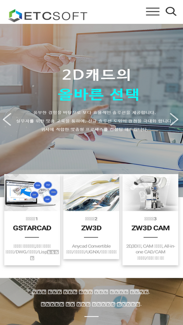 etcsoft.kr