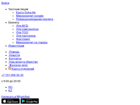 'solva.kz' screenshot