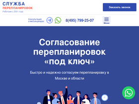 'gsps.ru' screenshot