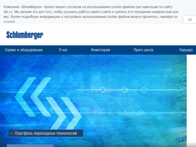 'slb.ru' screenshot