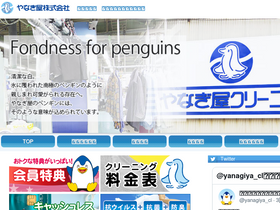 yanagiya-cl.com