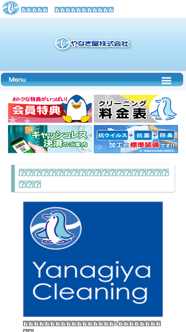 yanagiya-cl.com