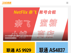 'zhuji.gd' screenshot