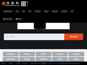 'laihuihua.com' screenshot