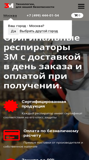 respirators.su