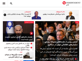'independentpersian.com' screenshot