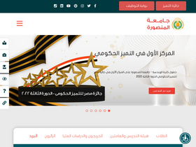 'alzahraa.mans.edu.eg' screenshot