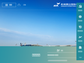 'hzairport.com' screenshot