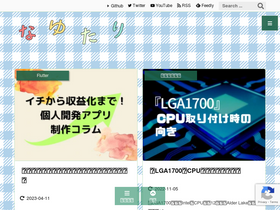 'nayutari.com' screenshot