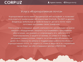 'corp.uz' screenshot
