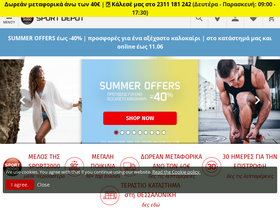 'sportdepot.gr' screenshot