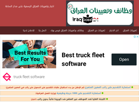 'iraqjobs24.com' screenshot