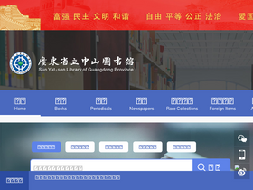 'zslib.com.cn' screenshot