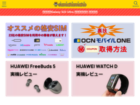 'sumahomaho.com' screenshot