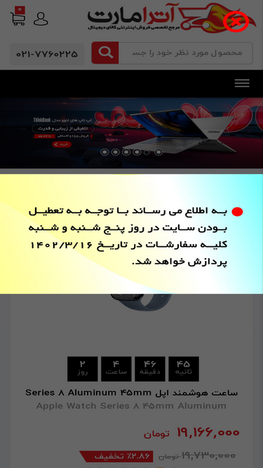 atramart.com