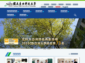 'eecs.ntut.edu.tw' screenshot
