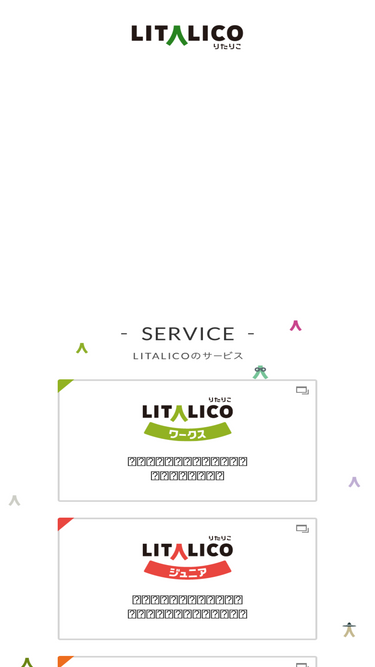 litalico.jp
