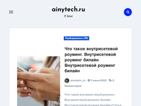 ainytech.ru