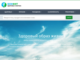 'bonfit.ru' screenshot