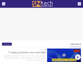 'sp4tech.com' screenshot