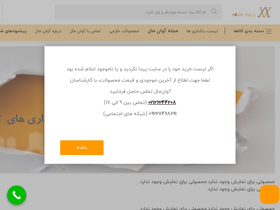 'avanmall.com' screenshot
