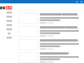 'jianshenrun.com' screenshot