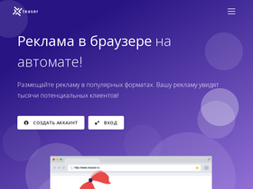 'xteaser.ru' screenshot