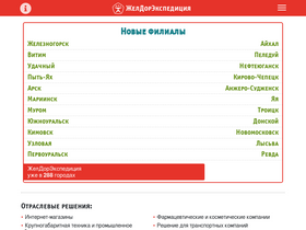 'jde.ru' screenshot