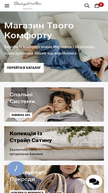 goodnight.com.ua