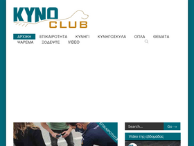 kynoclub.gr