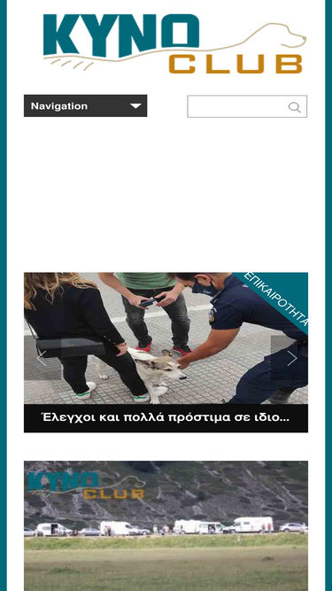kynoclub.gr