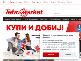 'tehnomarket.com.mk' screenshot