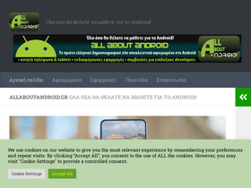 allaboutandroid.gr