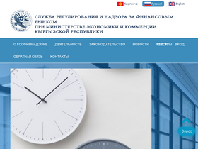 fsa.gov.kg
