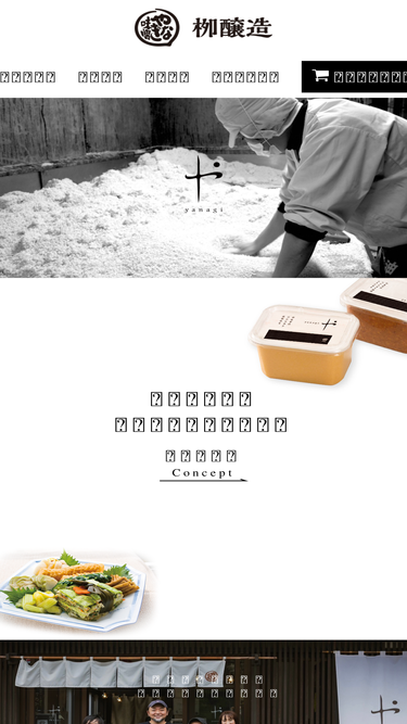 yanagimiso.com
