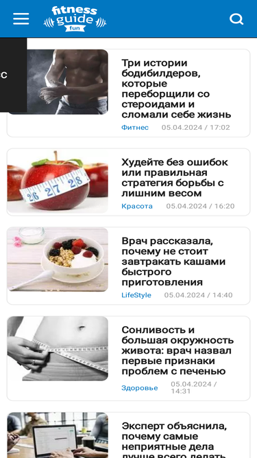 fitnessguide.pro