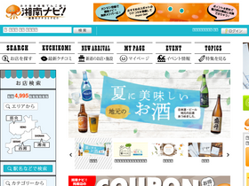 'shonan-navi.net' screenshot