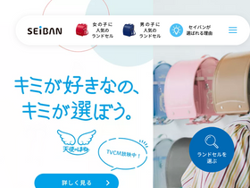 'seiban.co.jp' screenshot