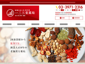 '123do.co.jp' screenshot