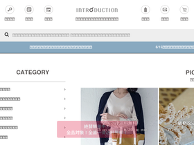 introduction-shop.com