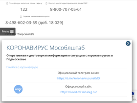 'crb-ozery.ru' screenshot