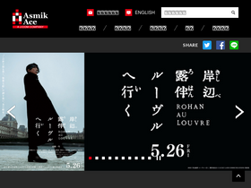 'asmik-ace.co.jp' screenshot