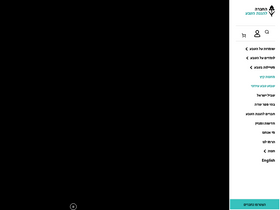 'teva.org.il' screenshot