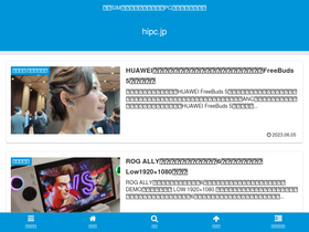 'hipc.jp' screenshot