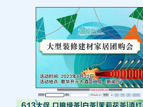 'newsmth.net' screenshot