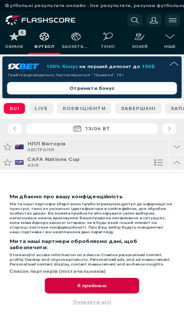 flashscore.ua