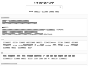 'webnovels.jp' screenshot